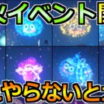 【ドラクエウォーク】花火イベント2025が開催！これやらないと勿体ないです！