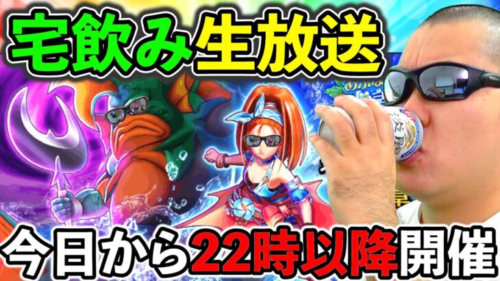 【ドラクエウォーク】今日から初期開催時間の22時開始に戻します。
