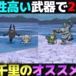 【ドラクエウォーク】毎日千里行はココの周回も◎。再現性高い武器でうごくせきぞう編2〜3発狩り。