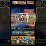 【ドラクエウォーク/ガチャ】あぶない水着’25装備ふくびき60連目(チケット含む)【Dragon Quest Walk/たいようのおうぎ】#shorts #6 #ドラクエウォーク #あぶない水着