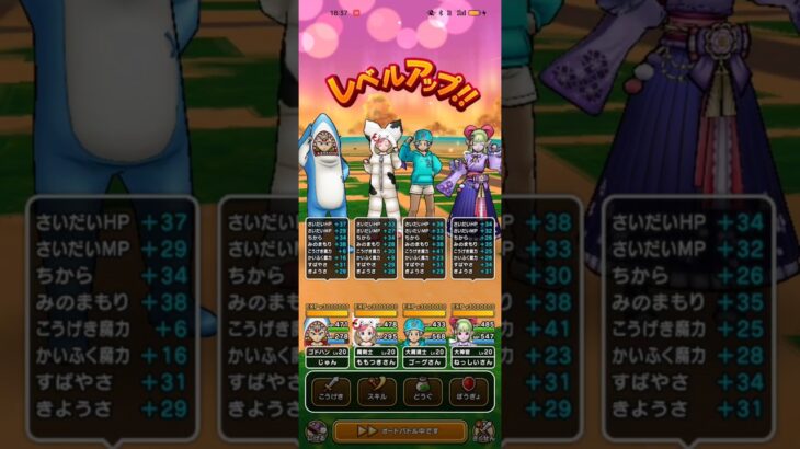#597【ドラクエウォーク】ウォーク復帰から57日目で最初の特級職ゴトハン、魔剣士、大魔道士、大神官に返り咲きました😊レベル1→20💪