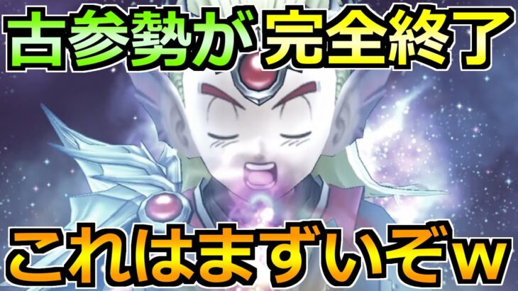 【ドラクエウォーク】6周年までの今後の展開を確認した結果！古参勢は新たに見つけないと・・・ｗ