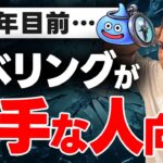 【ドラクエウォーク】新規・復帰勢必見！6周年直前の“ゆるレベリング”で長く楽しむ方法