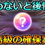【ドラクエウォーク】6周年前の確保案件きてます！水着イベント3章で絶対やるべきこと！