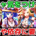 【ドラクエウォーク】洗脳注意⚠️ガチャに6万ジェムの価値なんかないので気をつけて下さい！ほとんどの武器はすぐ倉庫番になるだけです！【DQウォーク】