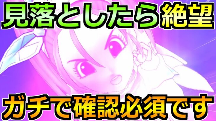 【ドラクエウォーク】見落としては決していけない！8月28日(木)までに絶対やるべきこと！