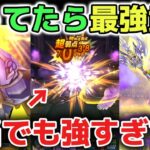 【ドラクエウォーク】持ってたらこれが本当のぶっ壊れ武器です！翼斧と王座は適当でも強すぎるオススメの使い方について！【DQウォーク】