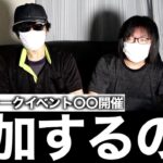 DQウォークリアルイベント決定…どうするゆずみん！決意表明【ドラクエウォーク】【ドラゴンクエストウォーク】