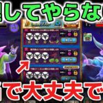 【ドラクエウォーク】自慢してるやつはダサいんよなー！魔王地図は無理してやらなくて大丈夫です！変なプライドに流されないでね！【DQウォーク】
