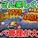 【ドラクエウォーク】運営さんウォークが好きやからこそ物申す！やること同じで流石に楽しくないです！【DQウォーク】