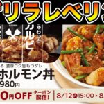 【ドラクエウォーク】ゲリラ昼放送レベリング!!【DQW】