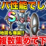 【ドラクエウォーク】このこころ激ヤバ性能でした!! 新しい周回神地図も爆誕してます!!【DQW】