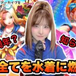 【DQW】元秋葉のメイド、誕生日プレゼントを狩りに行く！【ガチャ】切り抜き