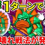 ドラクエウォーク【完全攻略】グラコスエビル 弱点【ドラゴンクエストウォーク】【DQW】【DQウォーク】【ウォーク】【初心者】