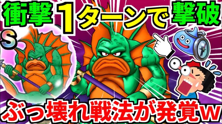 ドラクエウォーク【完全攻略】グラコスエビル 弱点【ドラゴンクエストウォーク】【DQW】【DQウォーク】【ウォーク】【初心者】