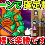 【ドラクエウォーク】グラコスエビル 攻略 弱点【ドラゴンクエストウォーク】【DQW】【DQウォーク】【ウォーク】【初心者】