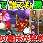 【ドラクエウォーク】天気のほこら アルゴングレート リザードファッツ 晴れ 雨【ドラゴンクエストウォーク】【DQW】【DQウォーク】【弱点】【こころ】【祠】