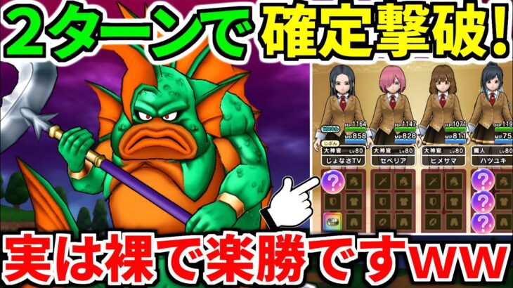 【ドラクエウォーク】グラコスエビル 攻略 弱点【ドラゴンクエストウォーク】【DQW】【DQウォーク】【ウォーク】【初心者】