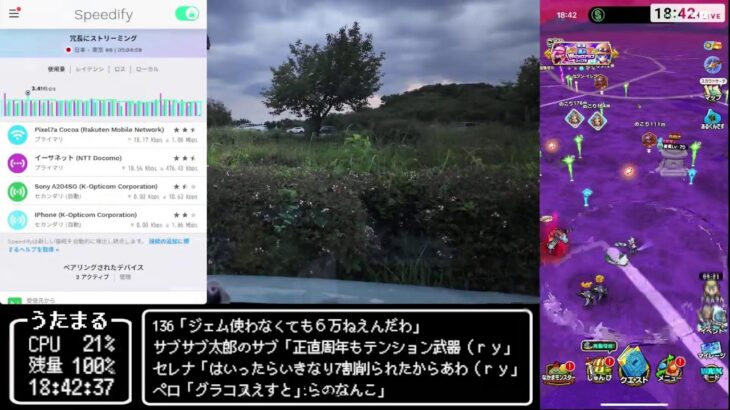 【ドラクエウォークLive】長瀞船玉まつりへ【ツイキャス、ニコ生同時配信】