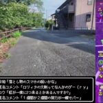 【ドラクエウォークLive】あぶない水着イベント’25 幻の秘宝エンディングクエストと川越さんぽ【ツイキャス同時配信】