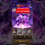 りゅうおうLv99 プチマダンテで攻略 【ドラクエウォーク】 魔王の地図 ブルフィオーレ