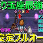 【ドラクエウォーク】ピッコロ玉座最強説！武器何でもOK！ヘルパイレーツが弱くなりすぎる…。
