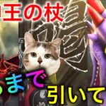 【ドラクエウォーク】竜神王が出るまでガチャ引いてみた！何回目で出る！？　#ドラクエウォーク #dqw #dqウォーク #dqwガチャ #竜神王の杖 #ふくびき #出るまで