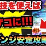 【ドラクエウォーク】雑魚過ぎた！？あの技を使えば超簡単です！グラコスエビル安定攻略