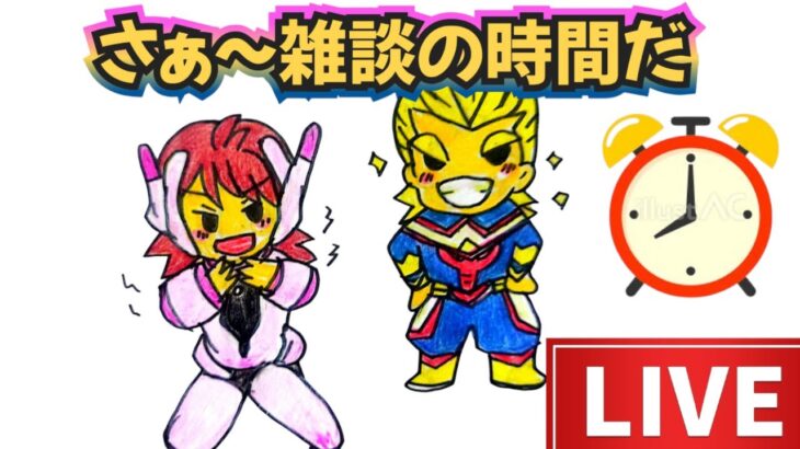 【ドラクエウォーク】【ＤＱＷ】これぞゲリラだ！お盆休みも終盤ちょこっとお喋り雑談ＬＩＶＥ！