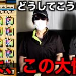 何だこの防具の数は…田んぼ勇者が特別に最新装備ボックスを見せてくれるそうです【ドラクエウォーク】【ドラゴンクエストウォーク】