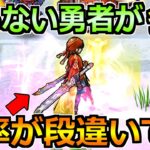 【ドラクエウォーク】意外と知らない勇者が多い！これ覚えると効率マジで上がります！