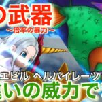 【ドラクエウォーク】魔人かめはめ波で衝撃の１ターン攻略⁉︎