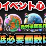 【ドラクエウォーク】〇〇の勇者は絶対に確保案件です