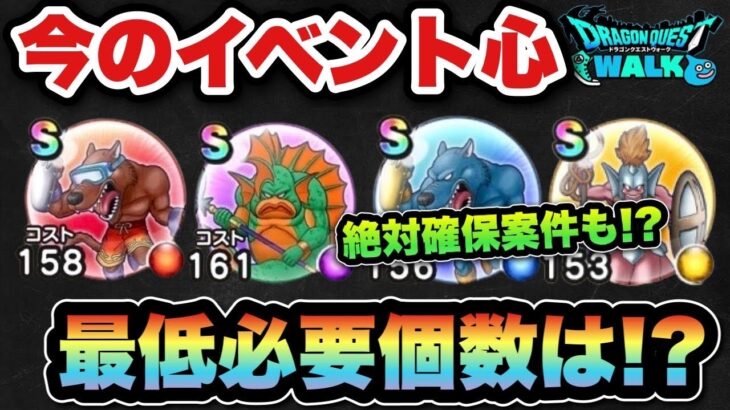 【ドラクエウォーク】〇〇の勇者は絶対に確保案件です