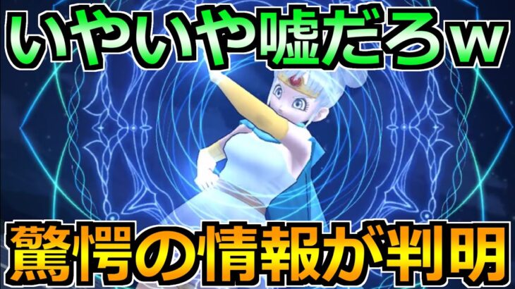 【ドラクエウォーク】リスナーに覇権武器の所持率調査した結果！いやいやこれマジかｗ