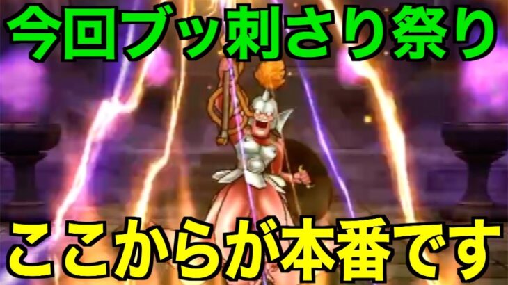 持ってたら狂気乱舞確定…！ここからが夏の本番です。【ドラクエウォーク】【ドラゴンクエストウォーク】