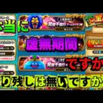 [ドラクエウォーク]あなたは本当に虚無期間ですか？こんな期間だから見直し！[攻略][考察]