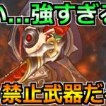【ドラクエウォーク】この攻略一体どこまで使えるんだｗ水着イベント高難度で使った結果！