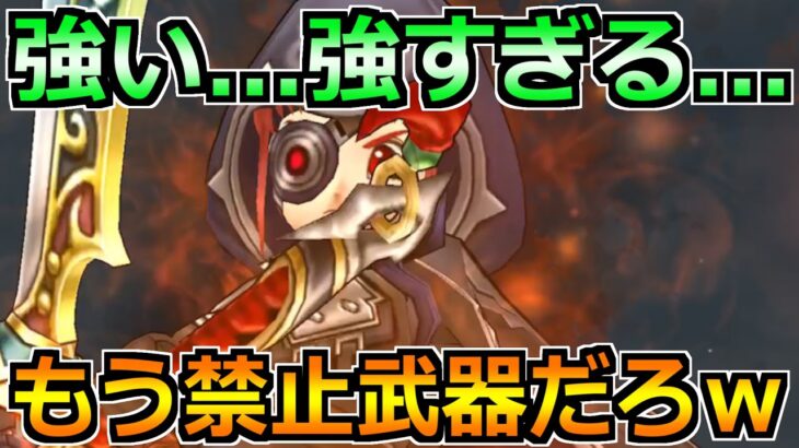 【ドラクエウォーク】この攻略一体どこまで使えるんだｗ水着イベント高難度で使った結果！