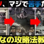 【ドラクエウォーク】ヘルパイレーツのスキル制限が苦手過ぎる…。みんなのオススメ構成あれば教えて下さい。