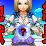 鬼畜じゃねえかこの女！１人だけ地獄の沼マラソンをしていました…【ドラクエウォーク】【ドラゴンクエストウォーク】