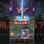 【ドラクエウォーク】ヘルパイレーツのほこら。やっぱりキミも飛ぶんだね！