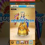 #ドラクエウォーク  太陽のおうぎ使ってみた