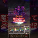 【ドラクエウォーク】ウォークの魔王が行方不明の件は６周年で進展あるのかな？