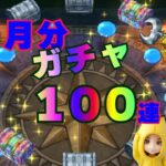 【ドラクエウォーク】お久しぶりぶり。花火ウォークでデュランダルに立ち向かったり、メガモンソロだったり🧜