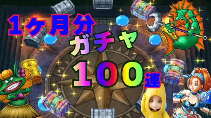 【ドラクエウォーク】お久しぶりぶり。花火ウォークでデュランダルに立ち向かったり、メガモンソロだったり🧜