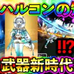 【ドラクエウォーク】６周年前に補助武器が新時代に突入！？オリハルコンの短剣の性能が前代未聞です！（スマートウォーク）