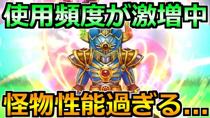 【ドラクエウォーク】使用頻度が上がってきている件！最新攻略で使ってみた結果！