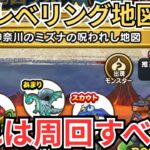 【ドラクエウォーク】神地図爆誕！最強のレベリング地図が更新された！！！
