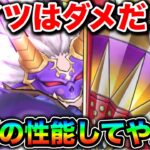 【ドラクエウォーク】正直最高です。最近、よりガチャ武器の気合を感じます。